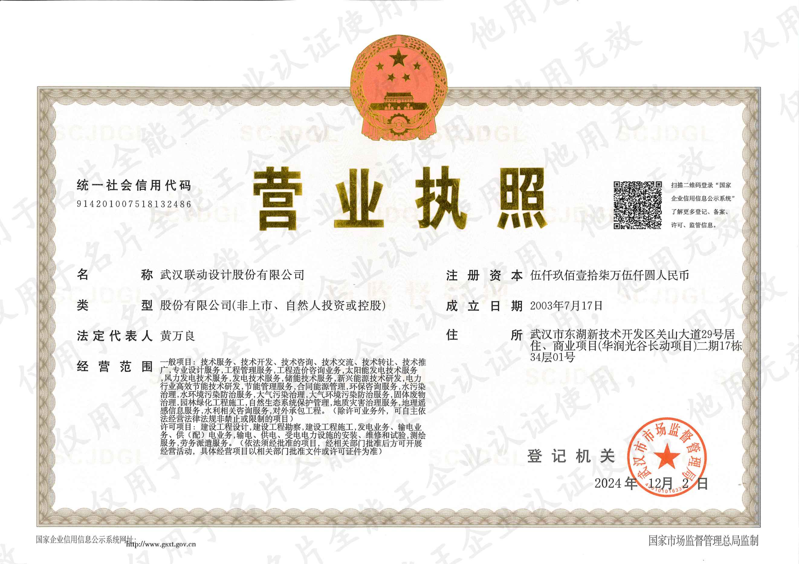 公司榮譽(yù)