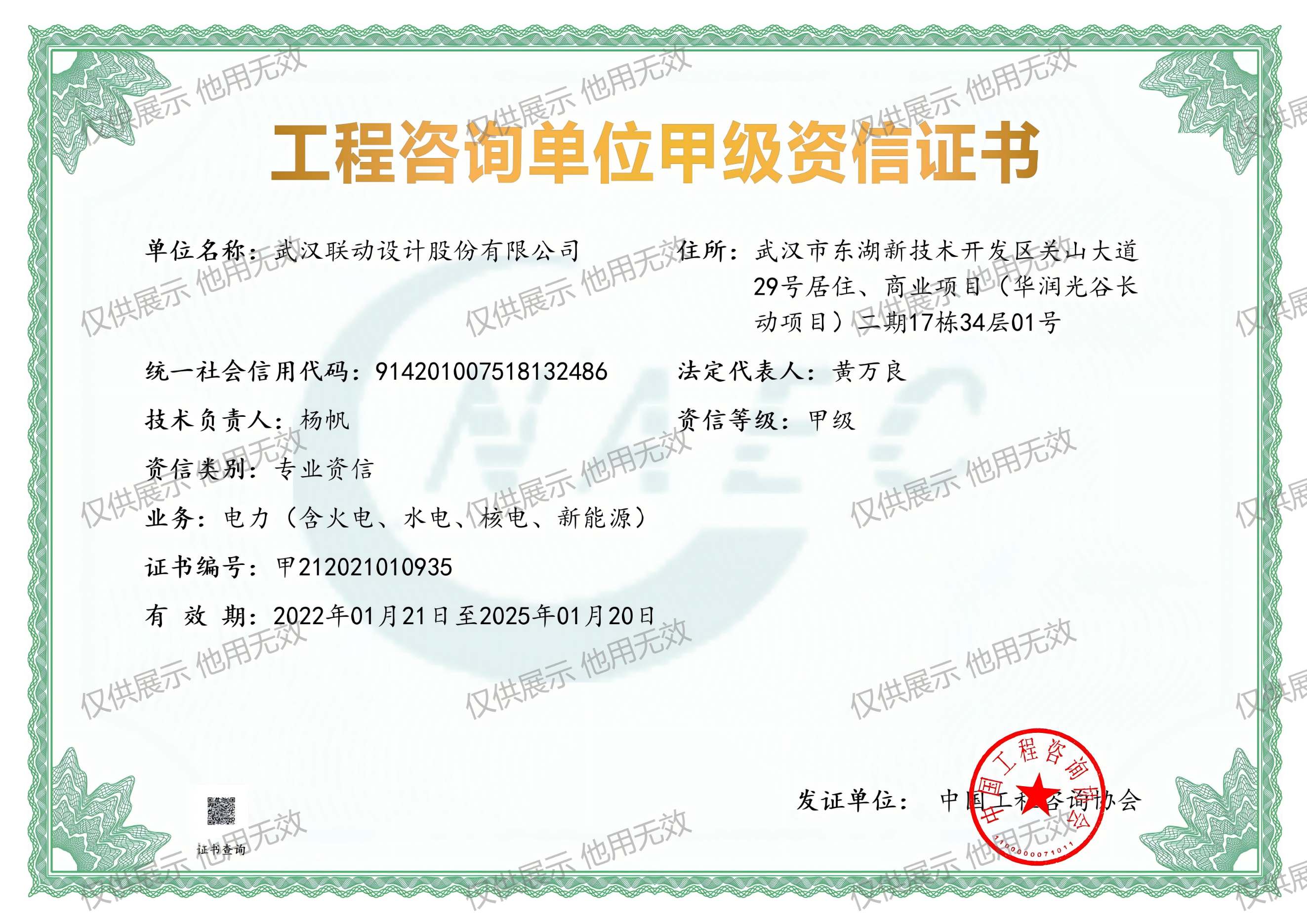 公司榮譽(yù)