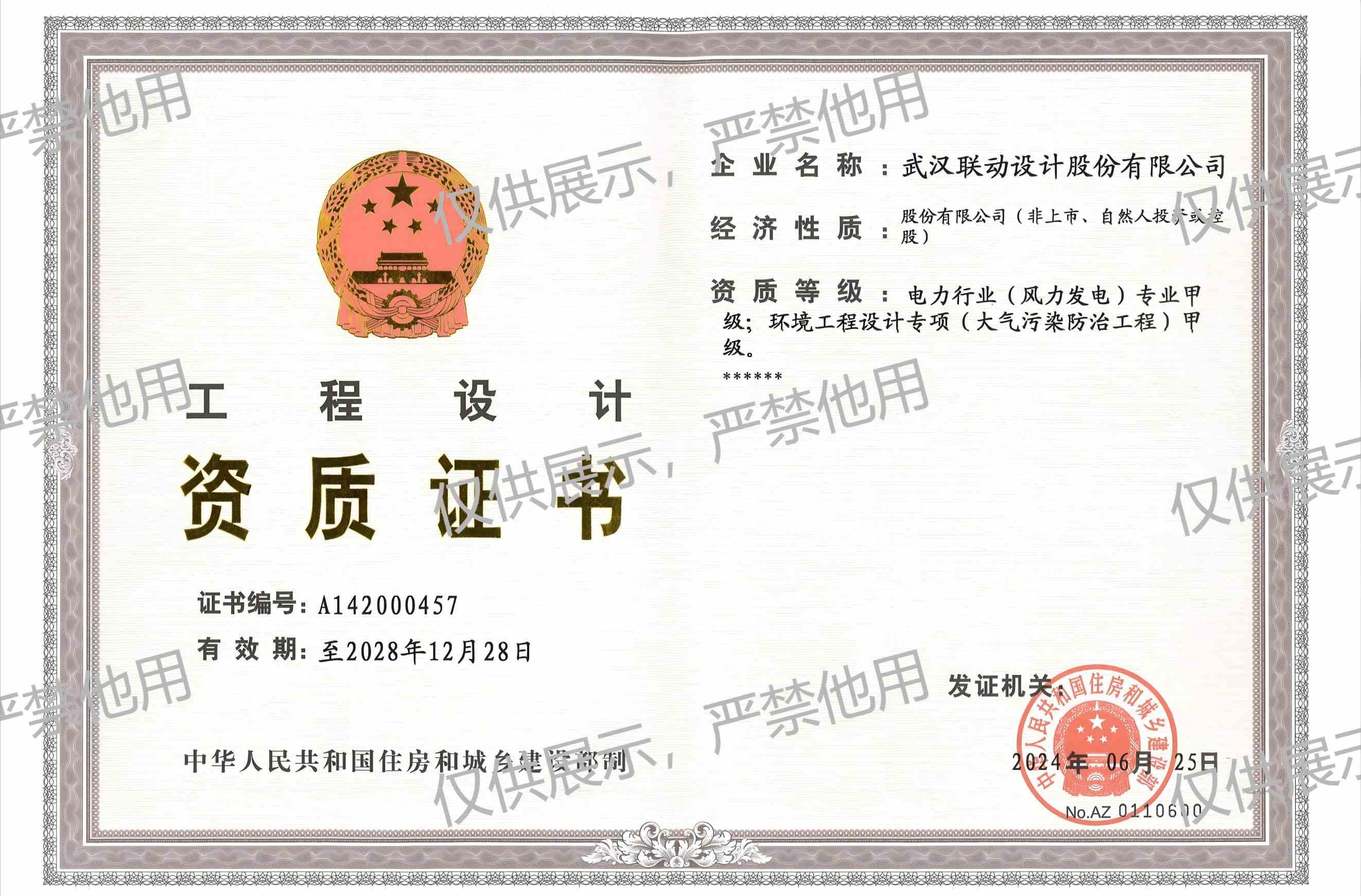 公司榮譽(yù)