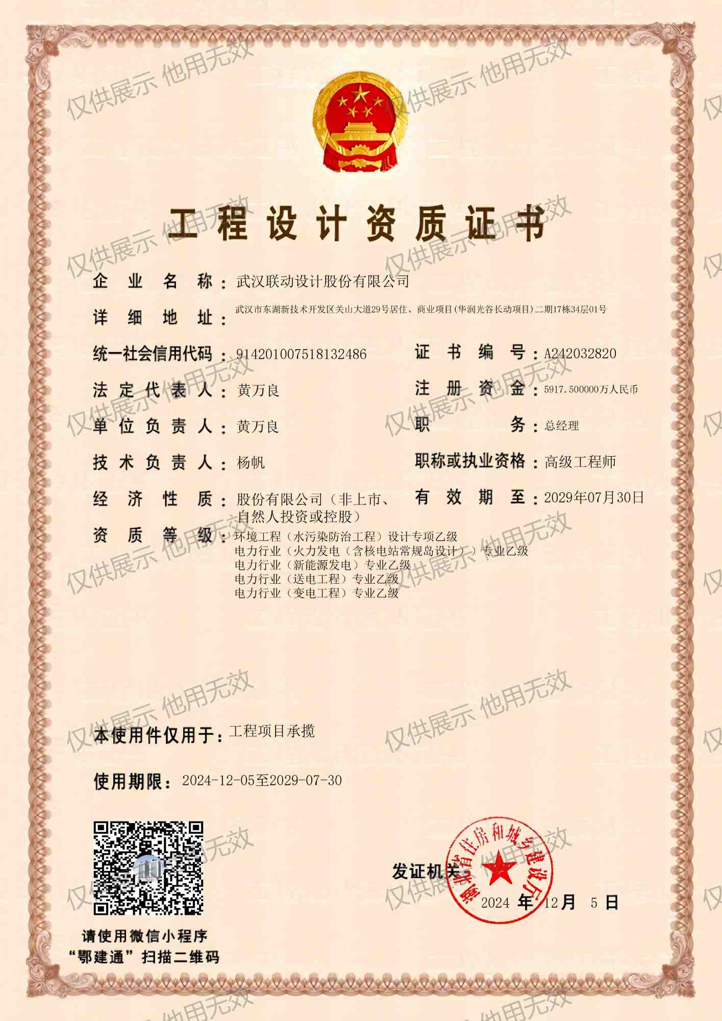 公司榮譽(yù)