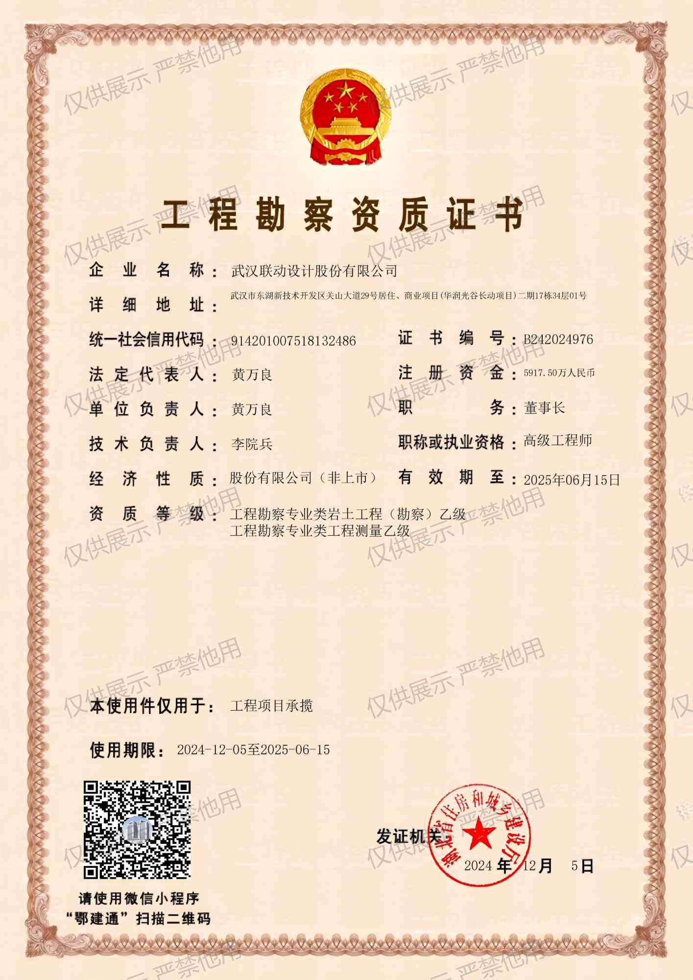公司榮譽(yù)