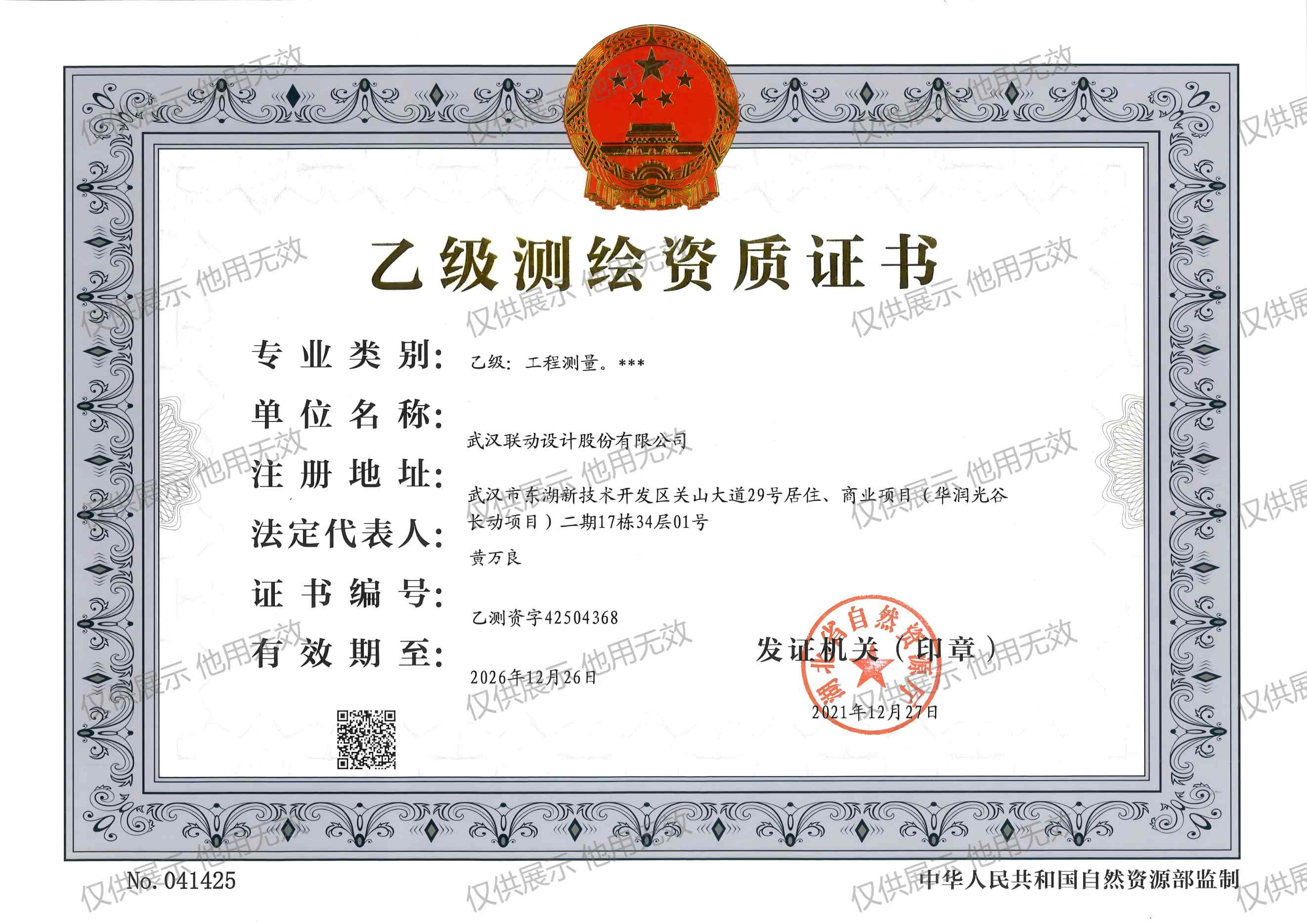 公司榮譽(yù)