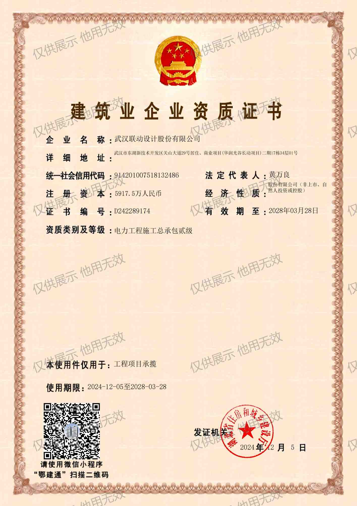 公司榮譽(yù)