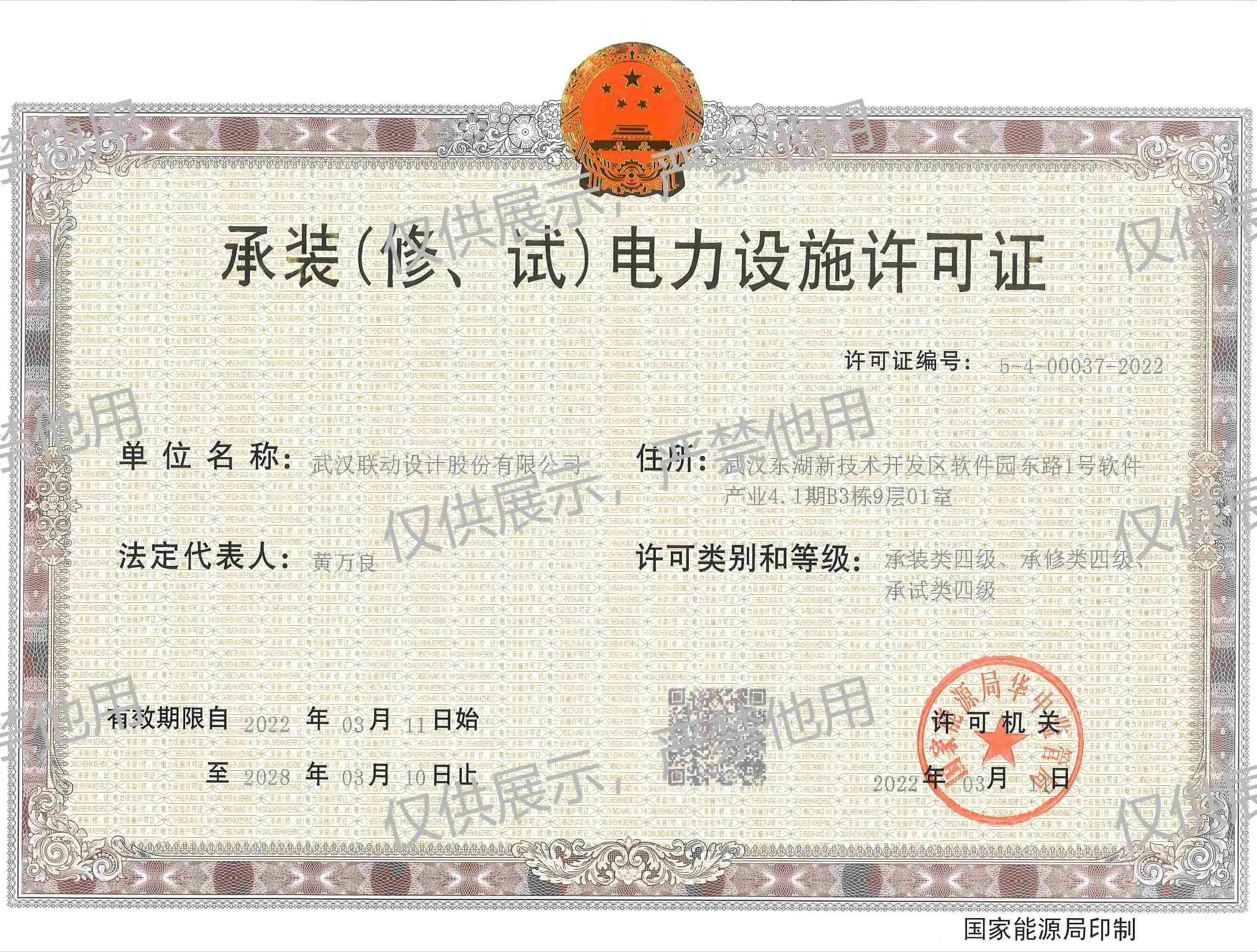 公司榮譽(yù)