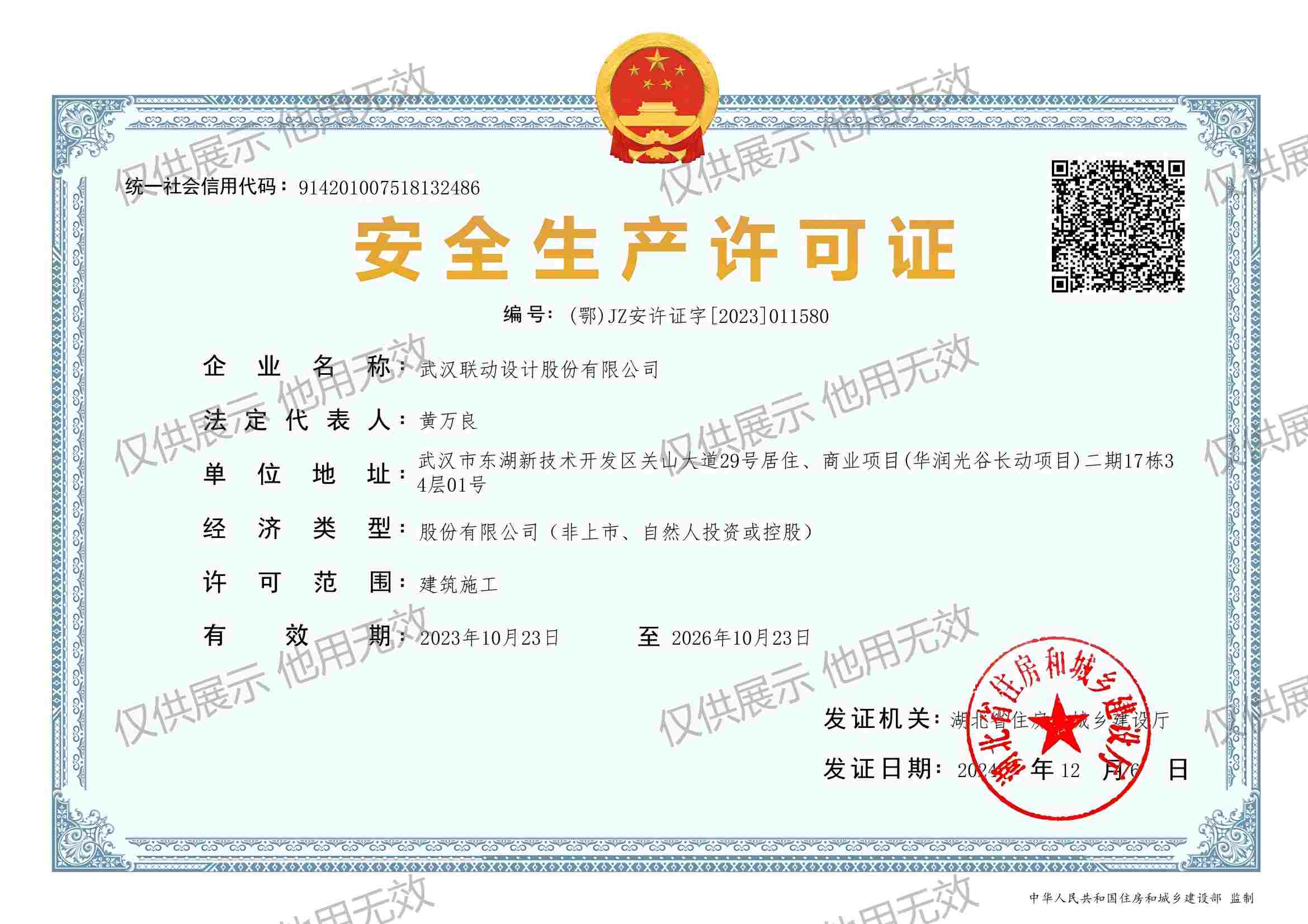 公司榮譽(yù)