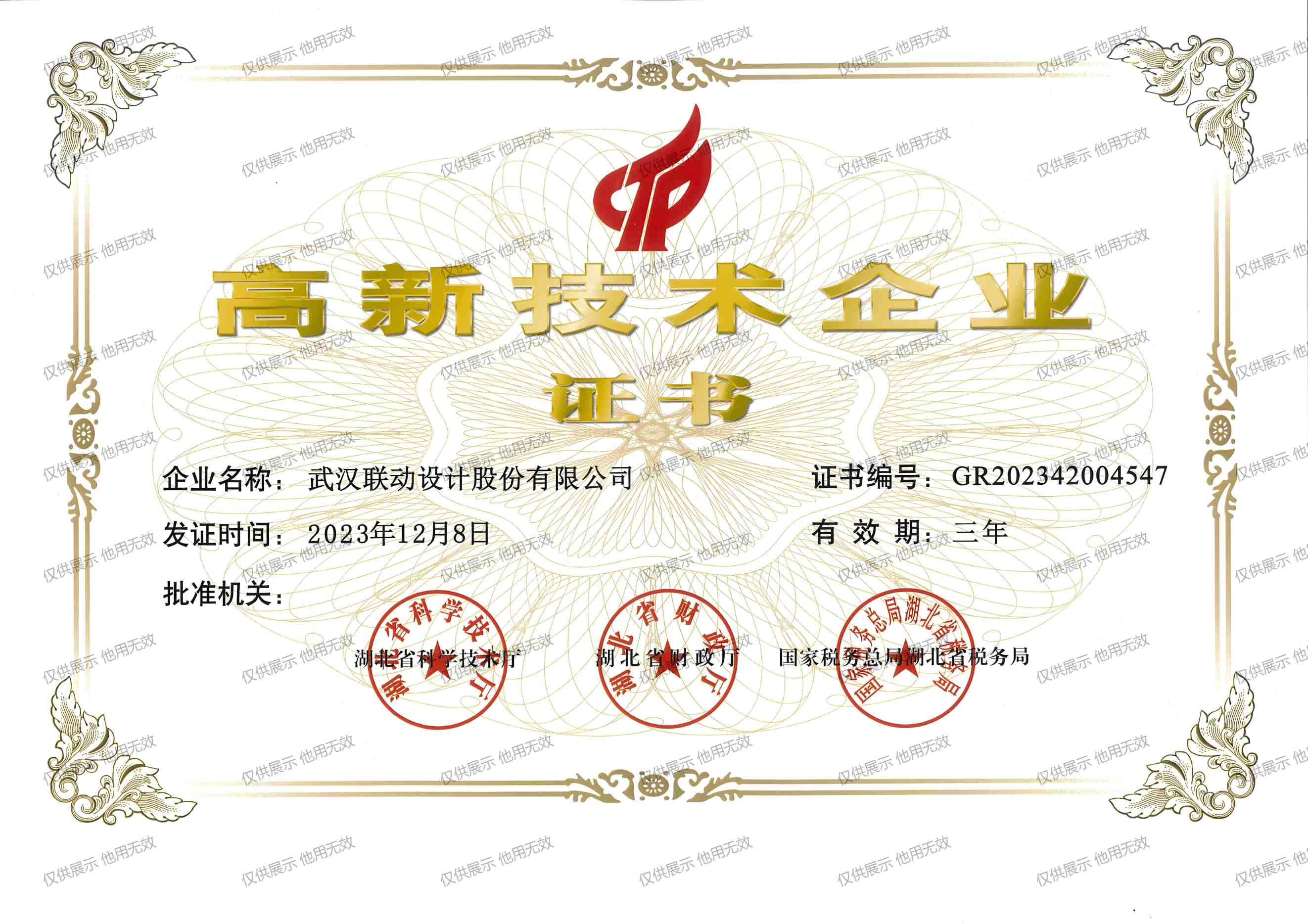 公司榮譽(yù)