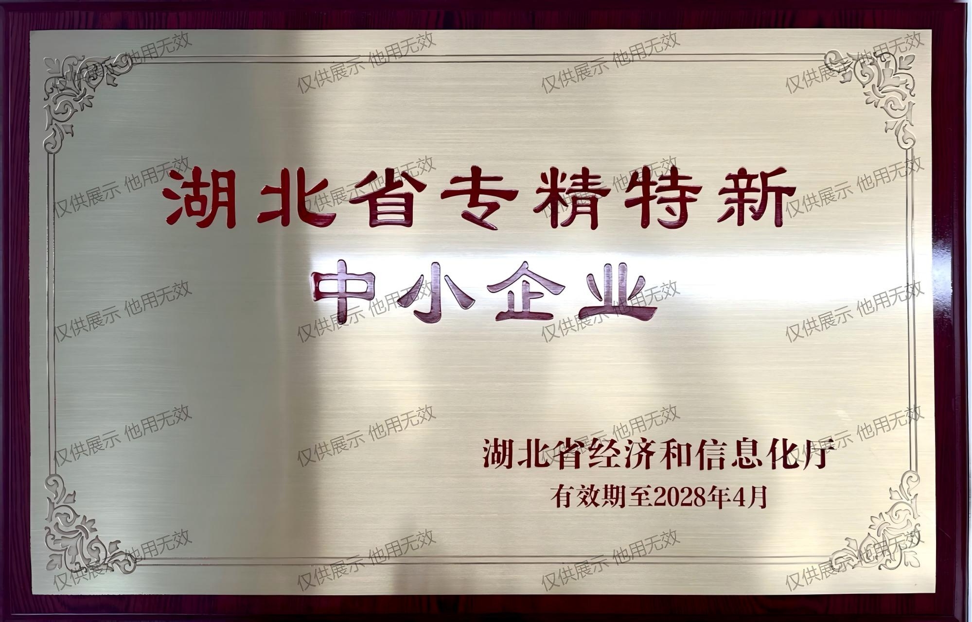 公司榮譽(yù)
