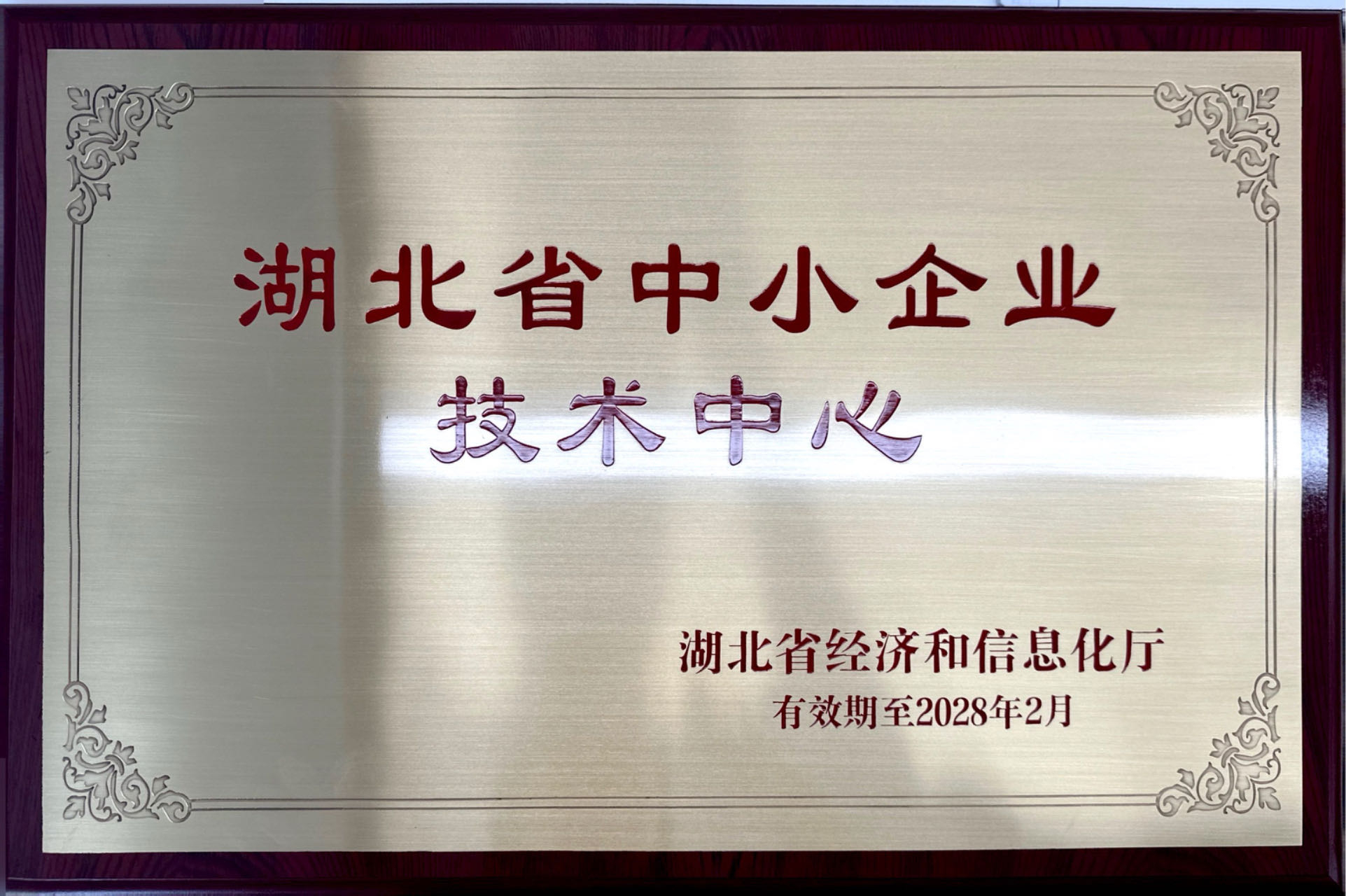 公司榮譽(yù)