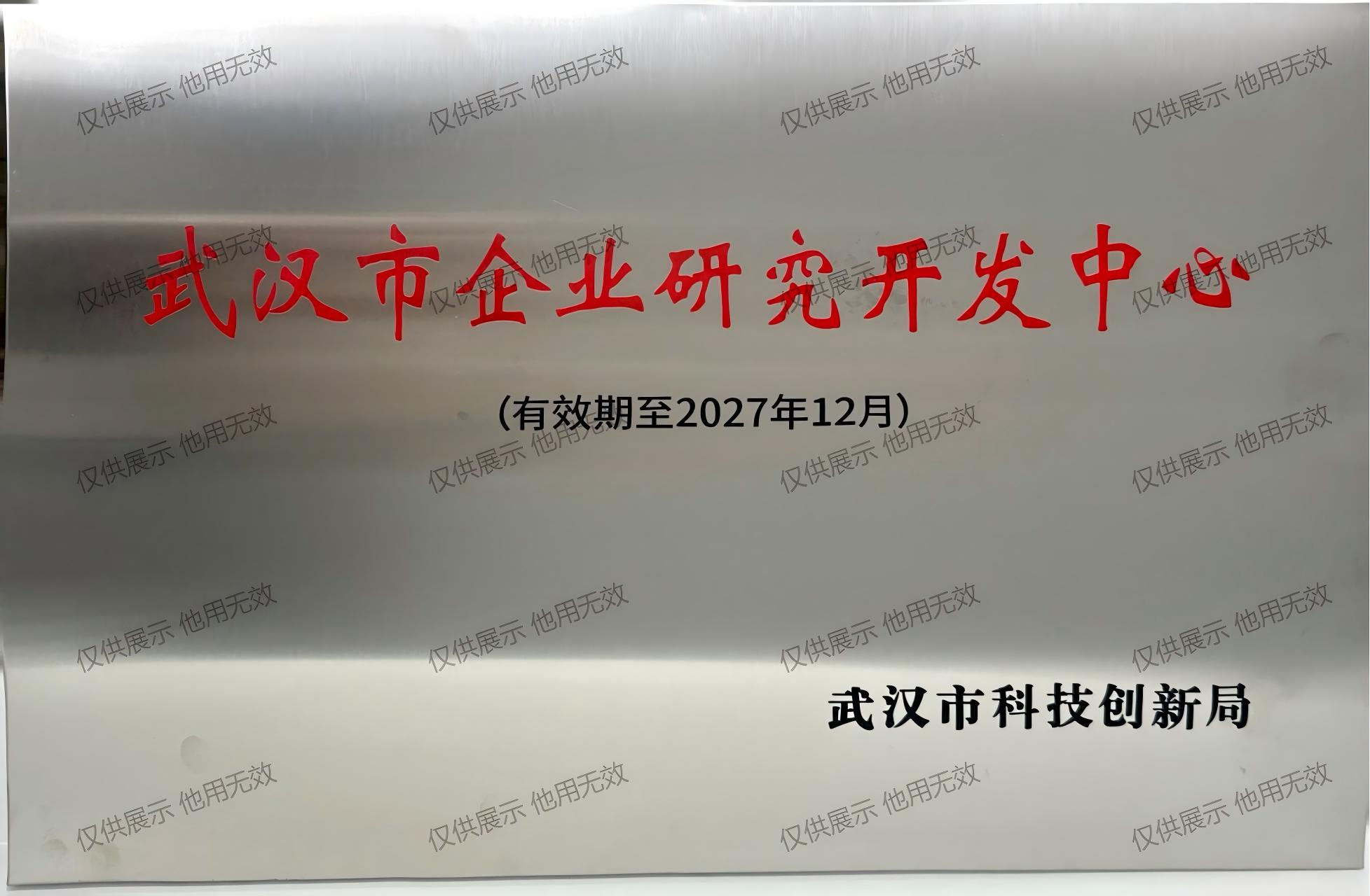 公司榮譽(yù)