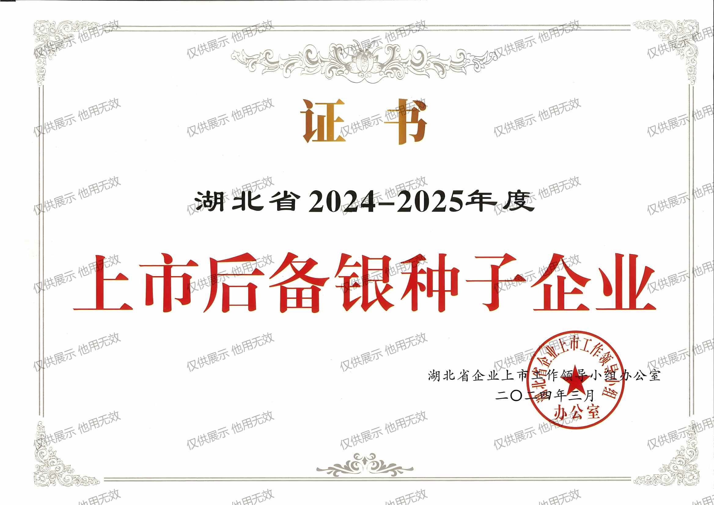 公司榮譽(yù)